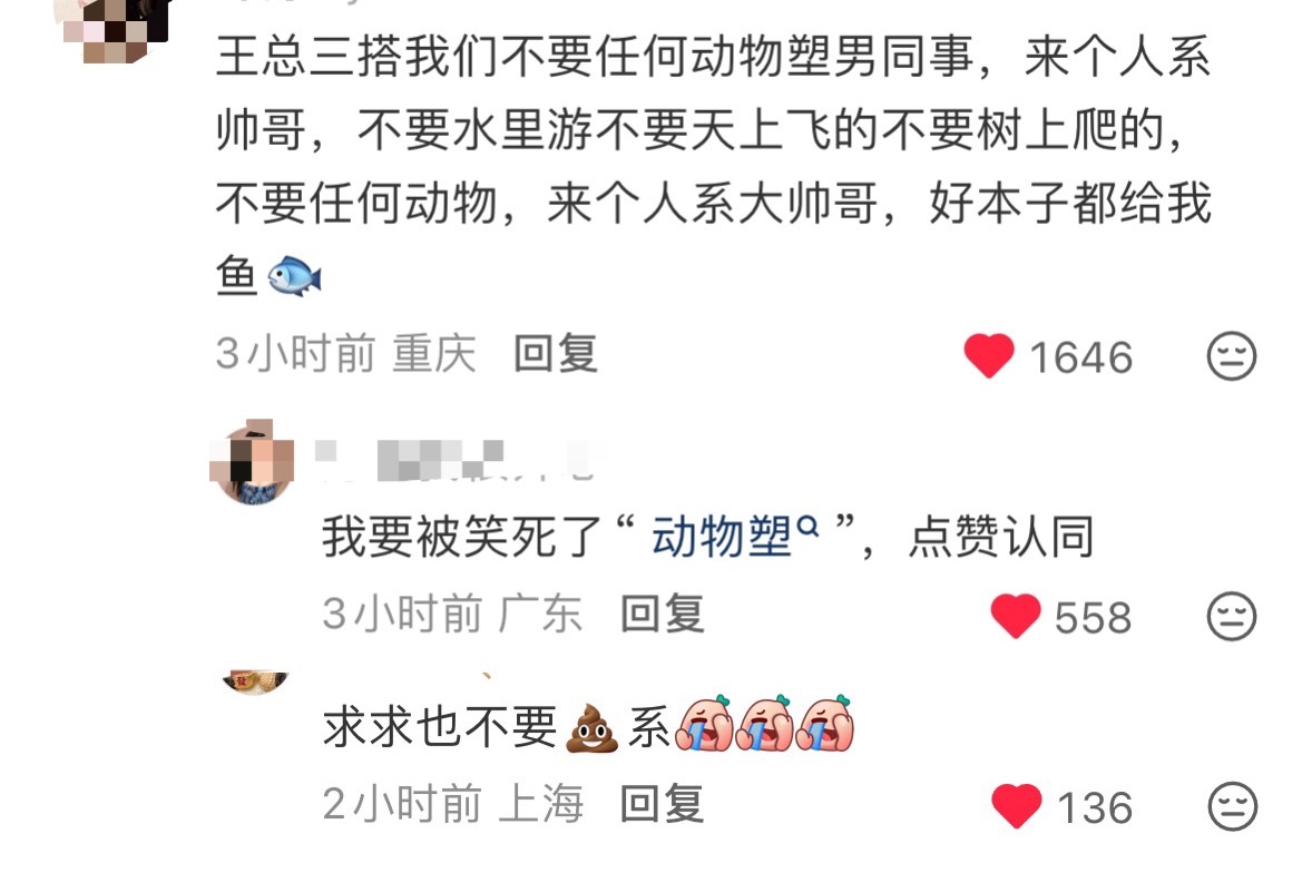 💩系啊啊啊啊啊啊 