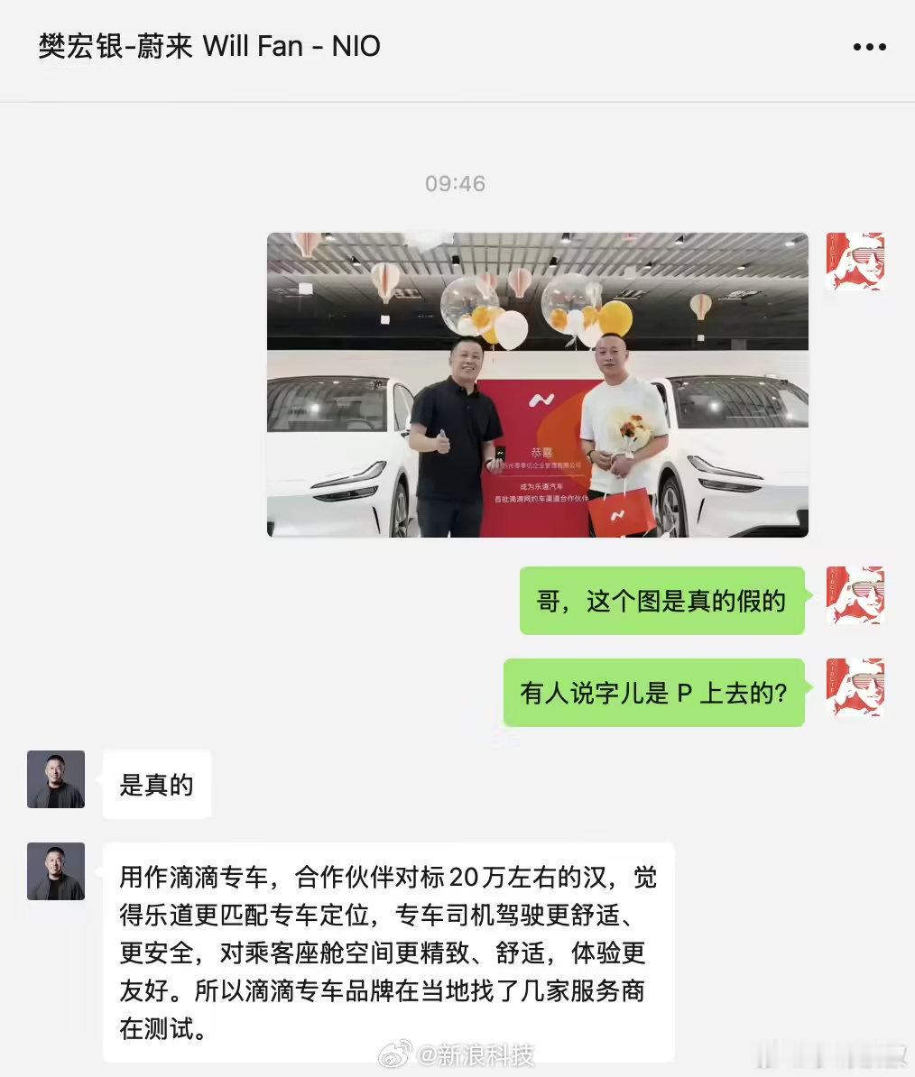 蔚来乐道小范围试点滴滴专车生存是第一要义，档次什么的都是浮云。我打车还遇到过特斯