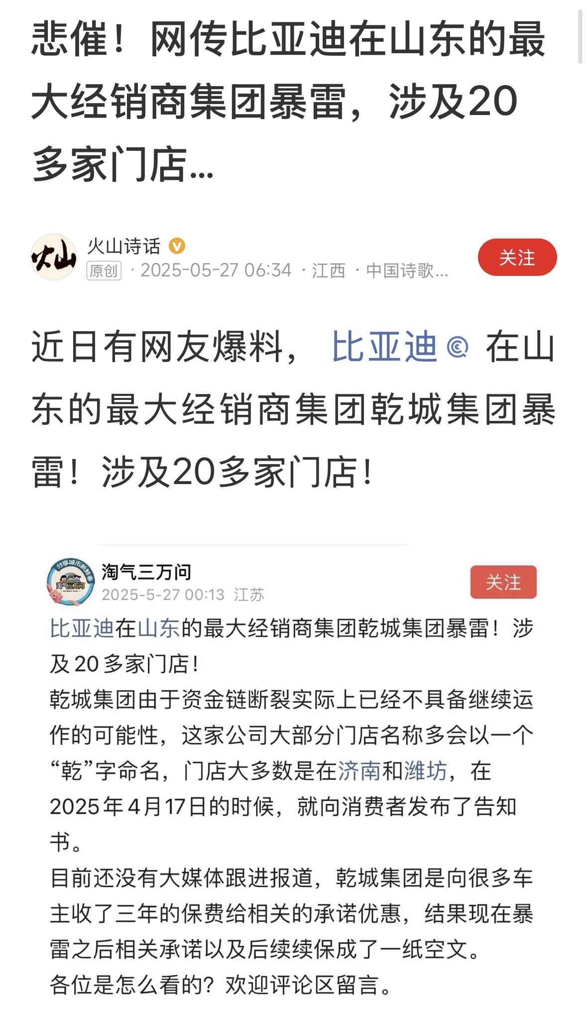 房地产企业暴雷，新能源汽车的销售市场怎么还会暴雷？4S店关张也正常，相关业务转其