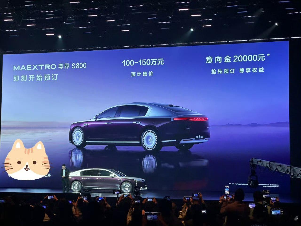 尊界S800 国产顶级旗舰豪车之一登场[污]实车造型全面亮相，预售价100-15