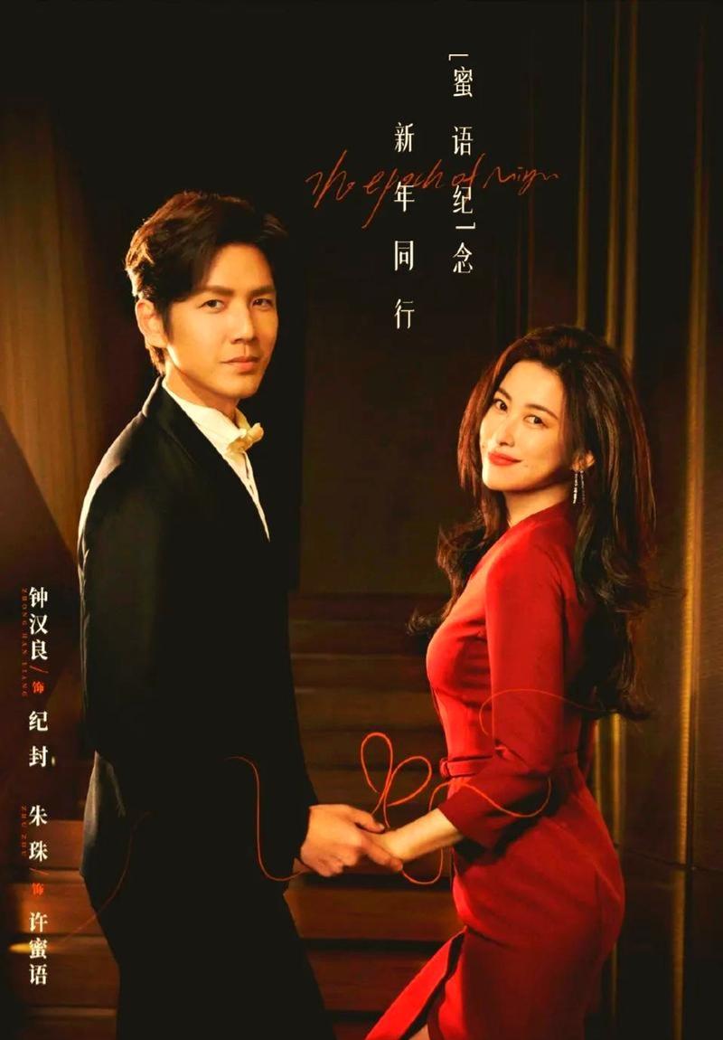 闲着没事，也开始追电视连续剧了。偶然发现一部叫《蜜语纪》的剧集，感觉还可以，便一