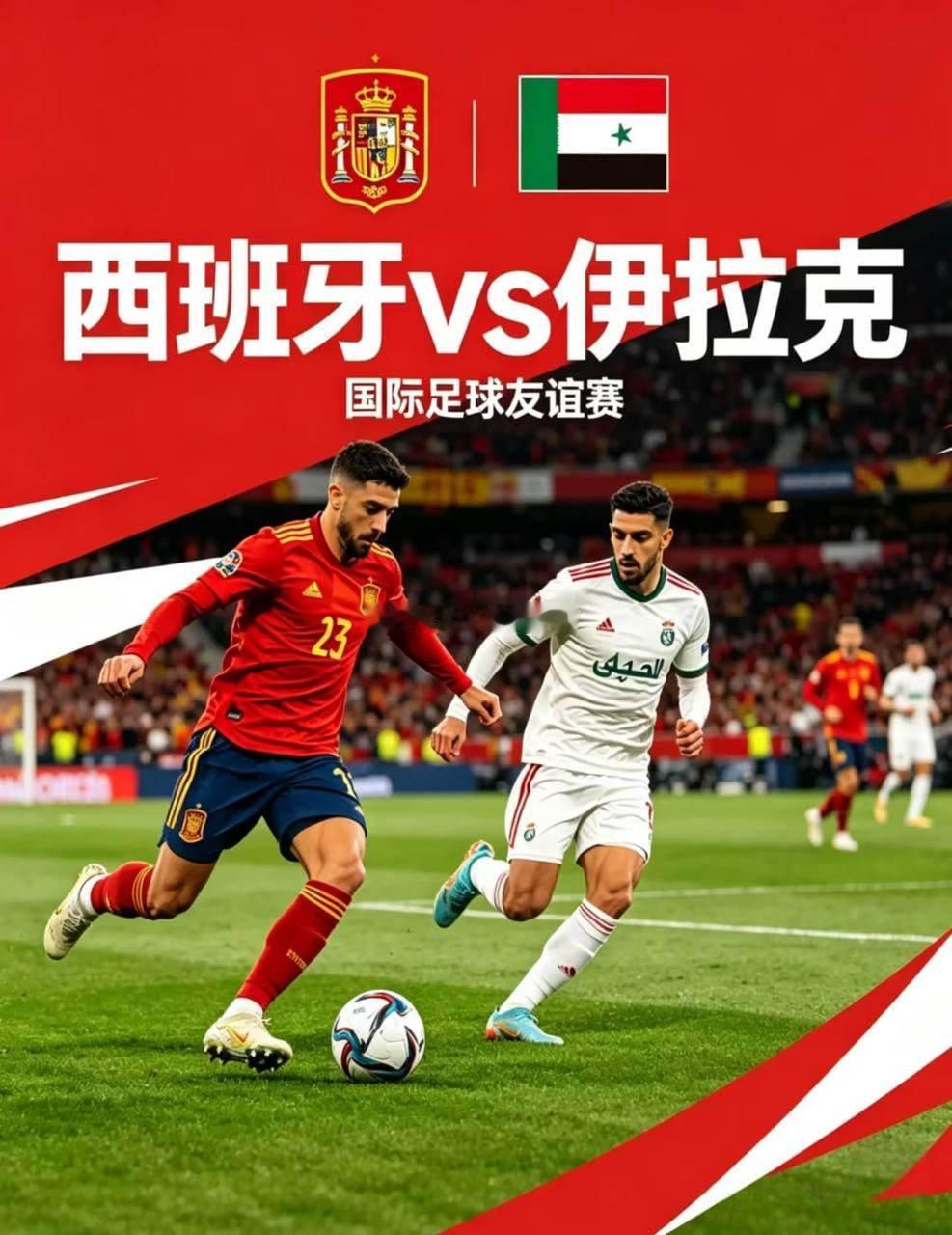 周四203 国际友谊 西班牙vs伊拉克 2026-06-05 02:45  方向