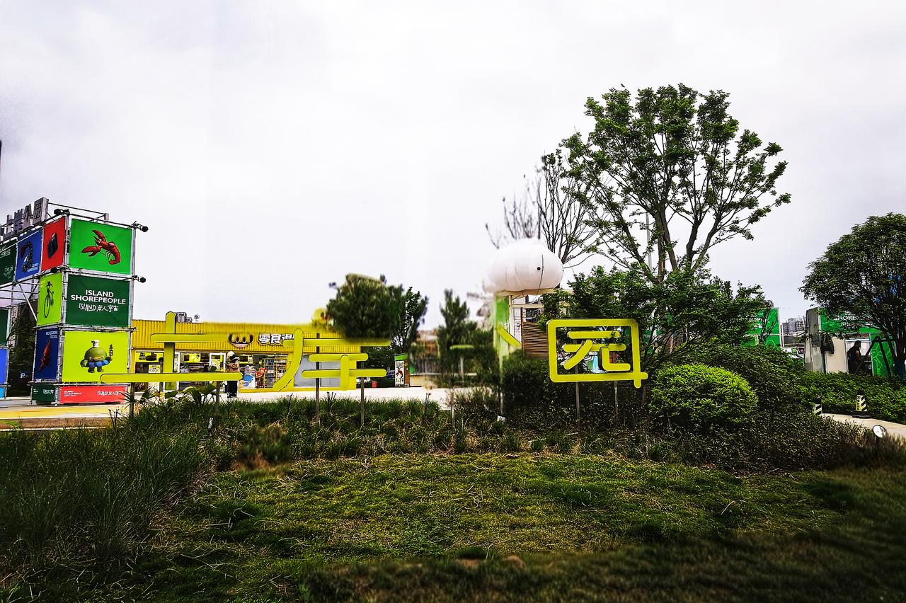 花山上岸公园：新晋网红的魅力之约
在武汉的版图，花山上岸公园闪耀，似一颗新星，点