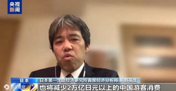 日本专家警告！日本第一生命经济研究所首席经济分析师 熊野英生：如果这样的中日关系