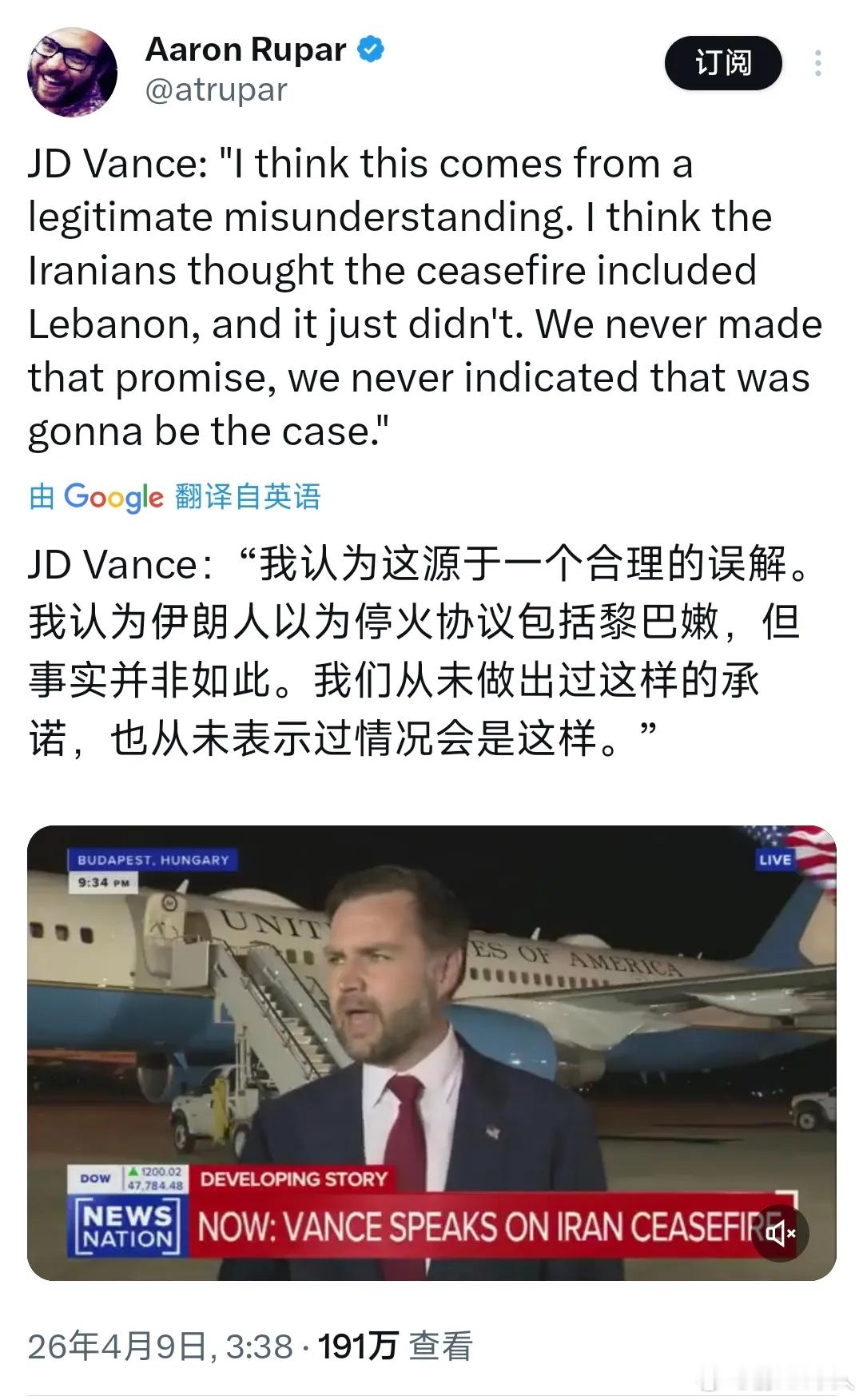 美伊停战，果然快被以色列搅黄了！历经多方斡旋，美伊好不容易达成两周临时停火共识，