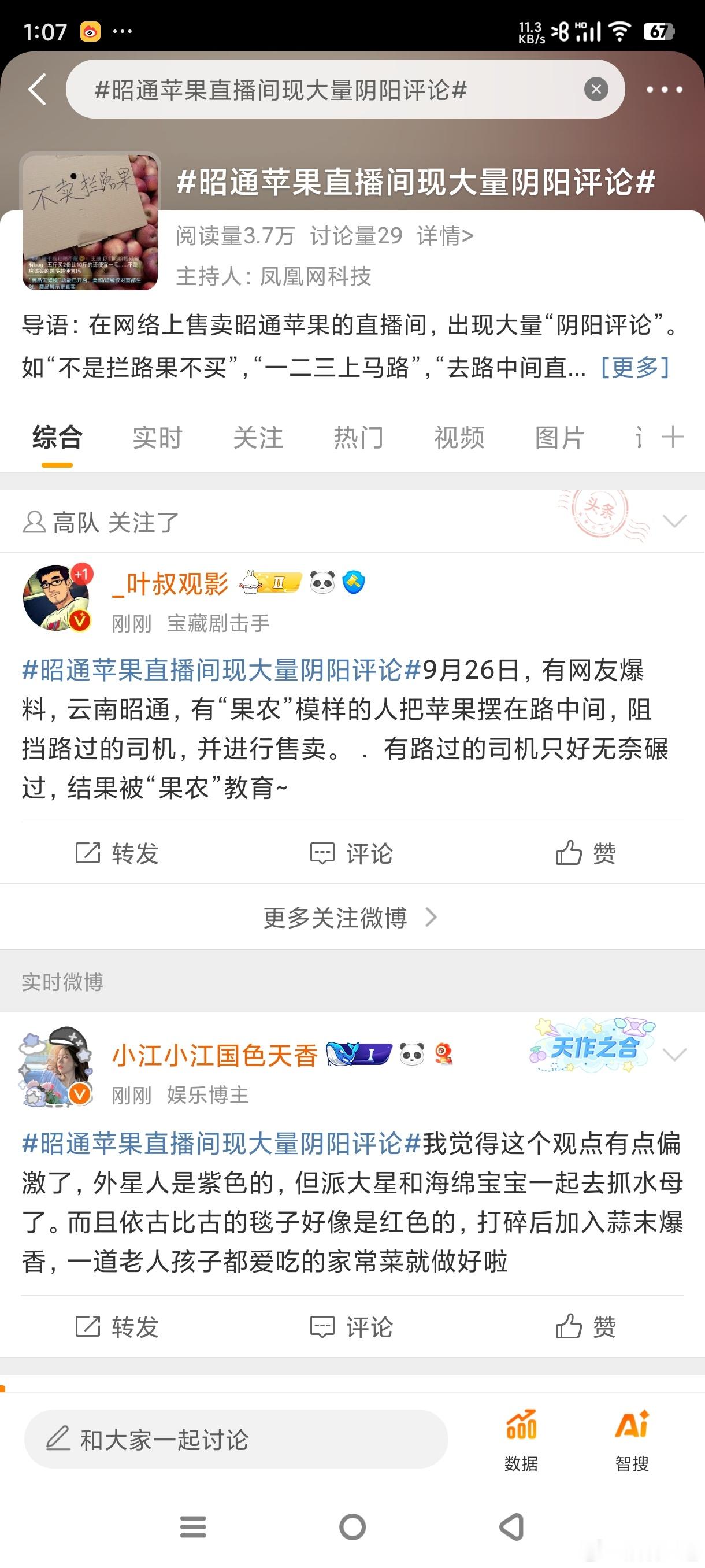 没办法现在网络太方便了，那些不好的行为大家都经历过，有感同身受，所以众志成城#昭
