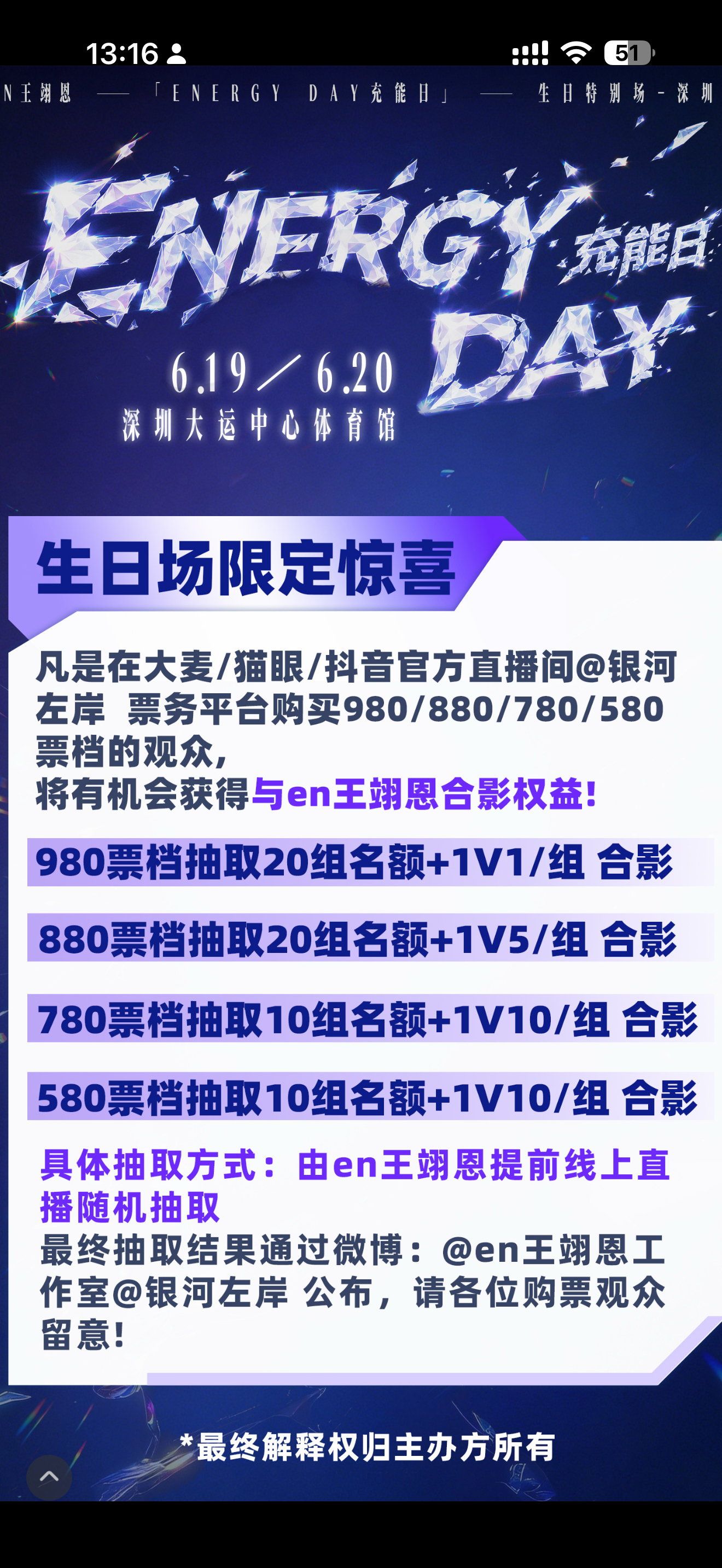 我来了 