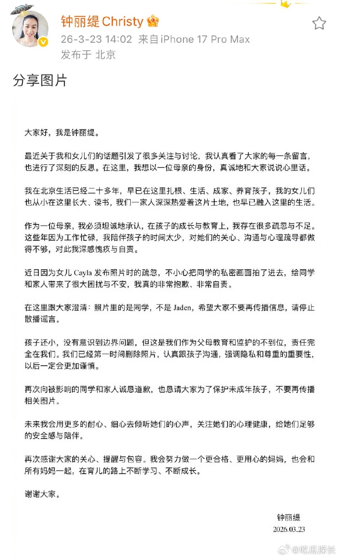 钟丽缇回应小女儿考拉争议钟丽缇回应女儿cayla争议 钟丽缇回应女儿cayla争