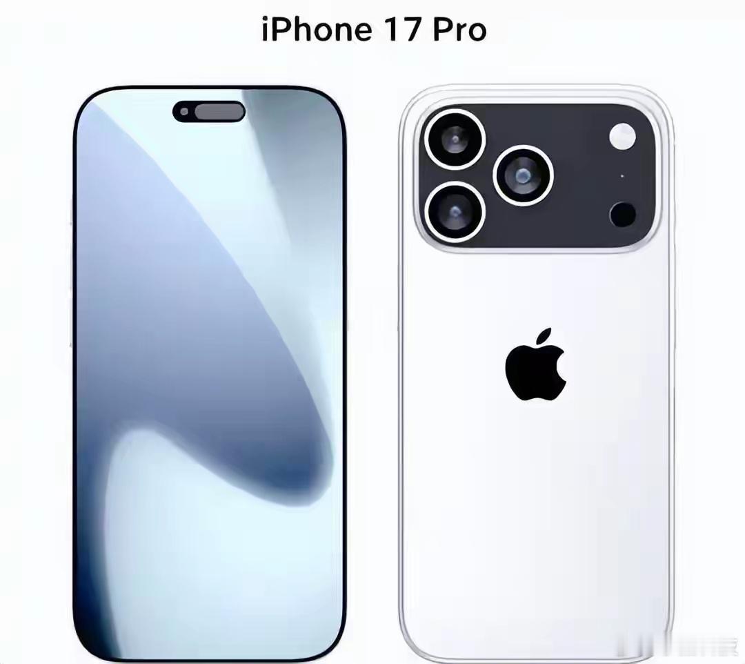 苹果这次终于不挤牙膏了！明年iPhone 18标准版要大变脸，直接把17 Pro