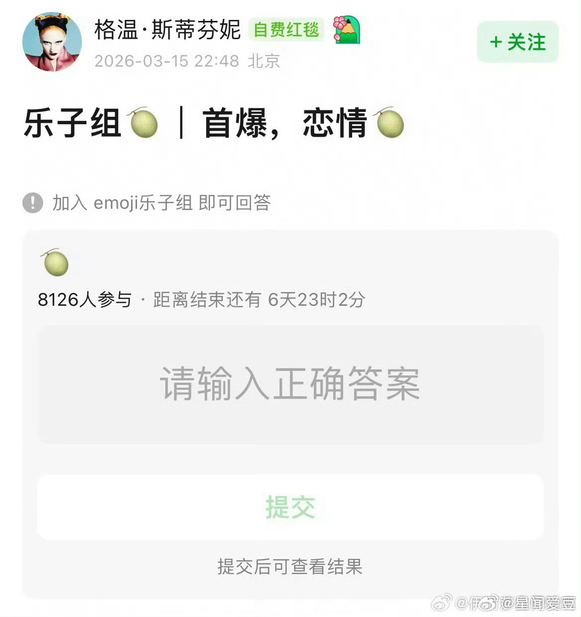 网传🍉90后影后与95后电影小生即将官宣结婚，疑似刘昊然周冬雨，这🍉真实性如