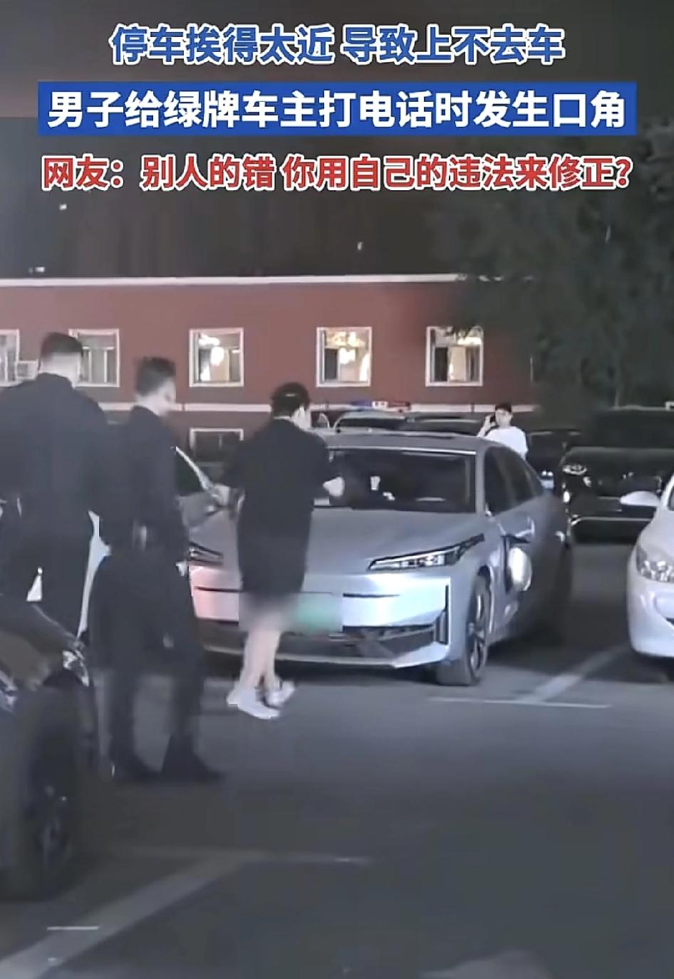 一车主不断的对一辆绿牌车进行踩踏打砸，起因是对方车辆停车时靠的太近导致自己上不去