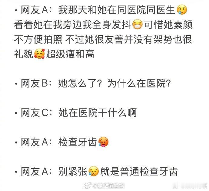 偶遇Lisa检查牙齿 近日，多位网友在社交平台分享偶遇艺人Lisa的经历,有网友