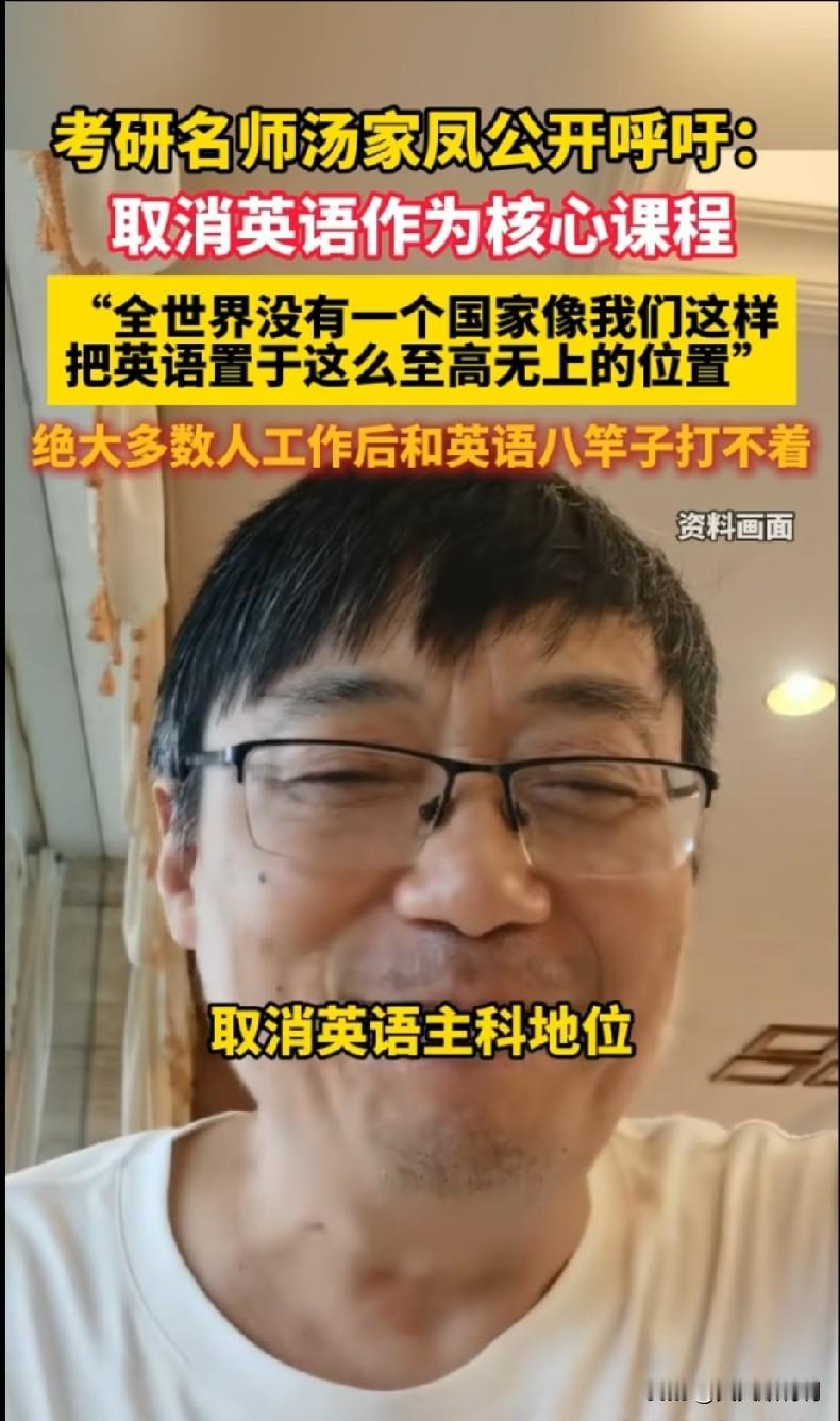 难不成全民死磕英语，就是为了那不到5%的外企就业率？还是为了那占比极低的欧美旅游