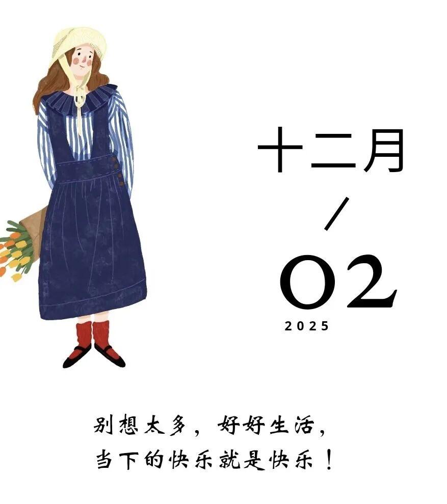 12月的第二天…
我12月