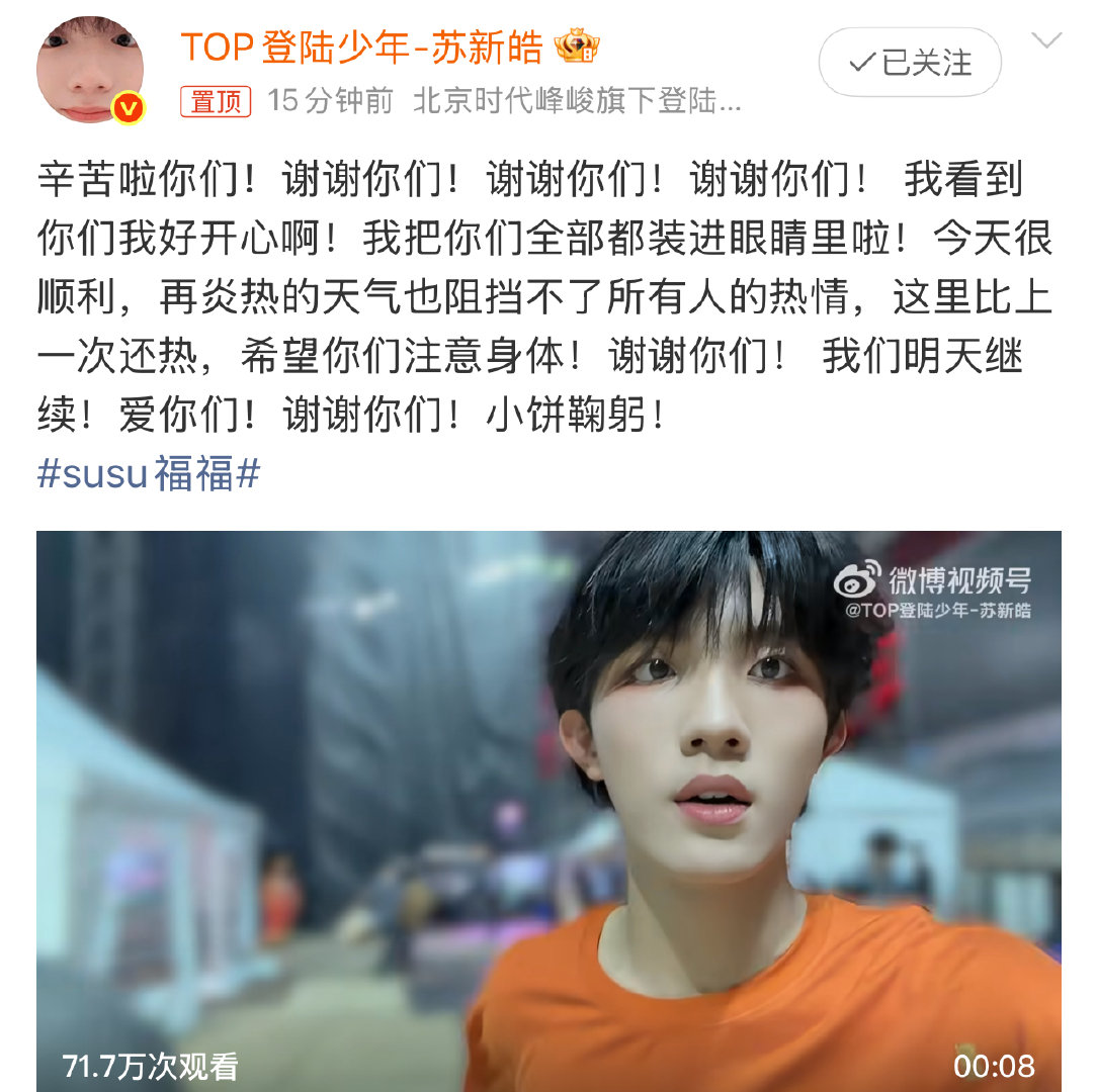 苏新皓把铲丝全部都装进眼睛里苏新皓把铲丝装进眼睛里 苏新皓好可爱 ​​​