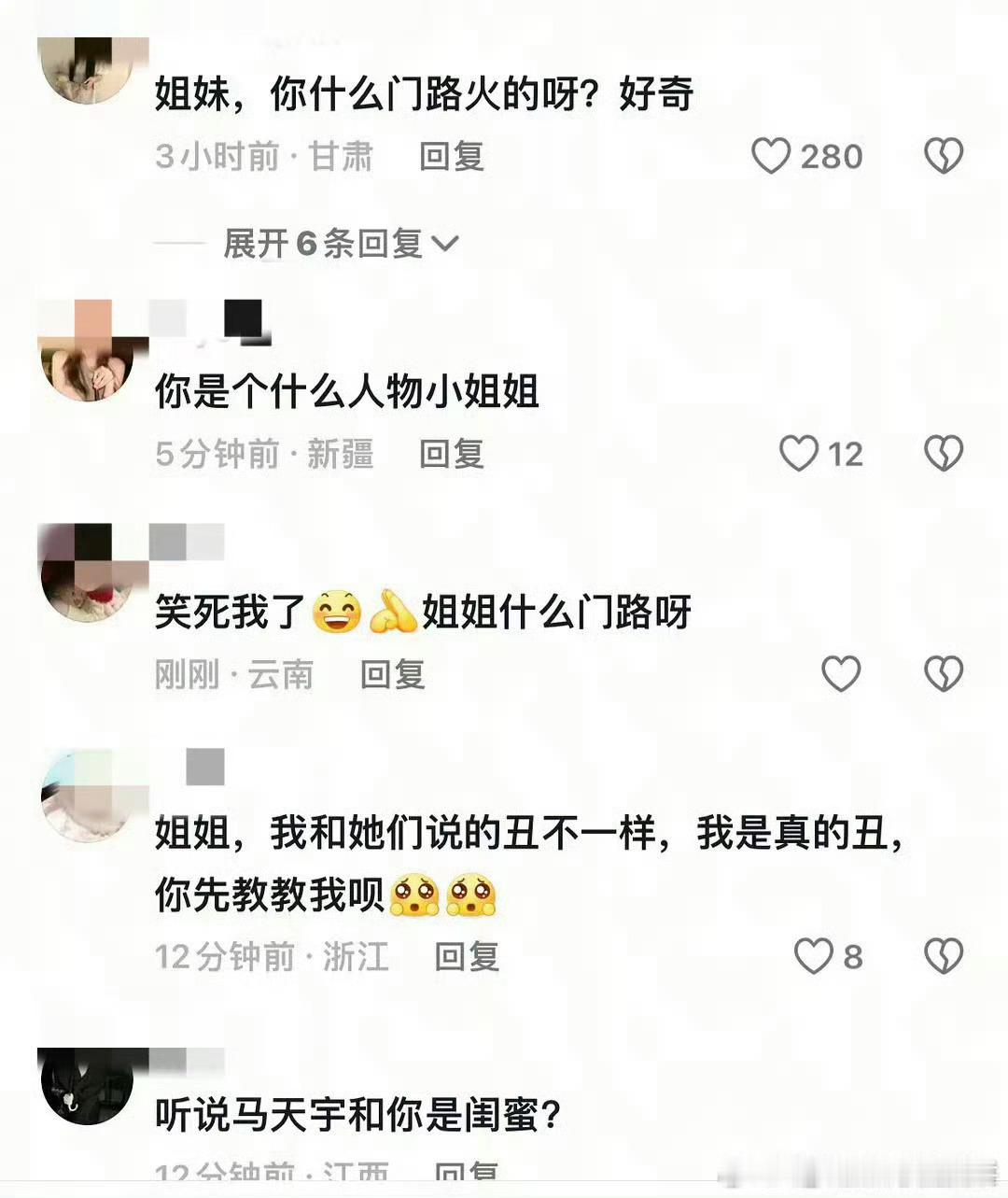 廖慧佳抖上的的评论区… 