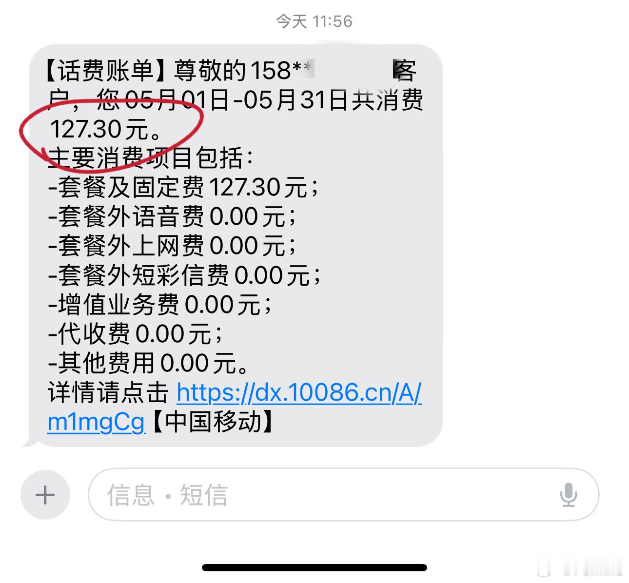忍无可忍！把内地的号码关掉了，有什么都在微信上联系吧，足够了。上个月没打过一个电