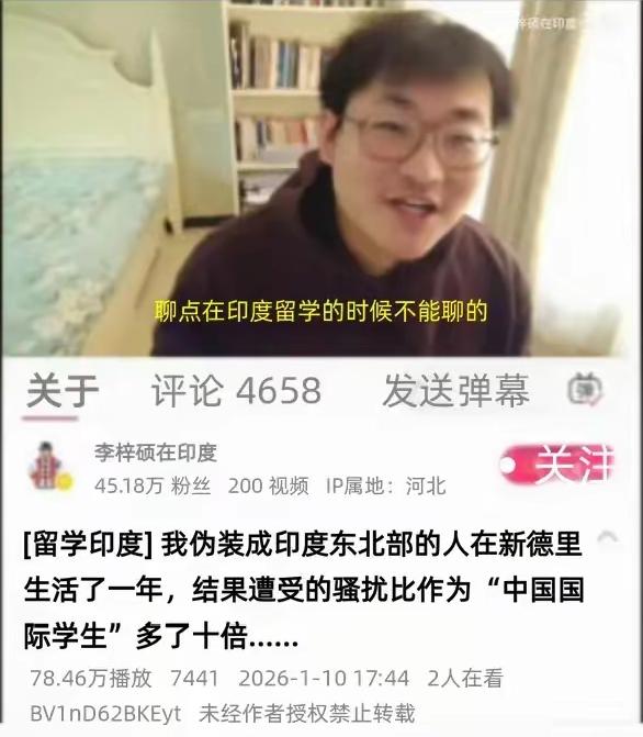 "我假装成印度东北部的人，在新德里生活了一年，结果受到的骚扰比当中国留学生多了十