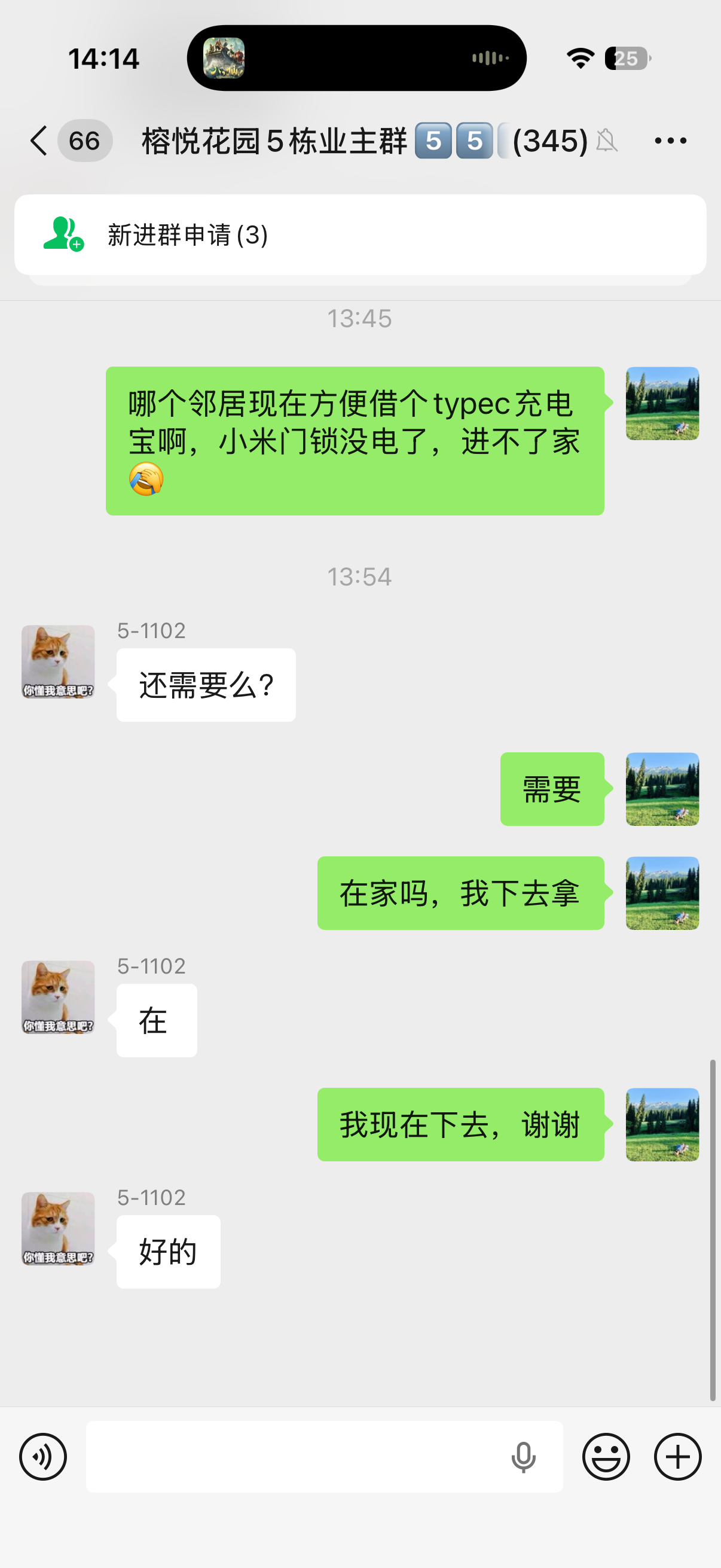 艹，智能门锁昨天提示快没电，一看22%心想着还能挺一挺，结果今天吃午饭回来直接没