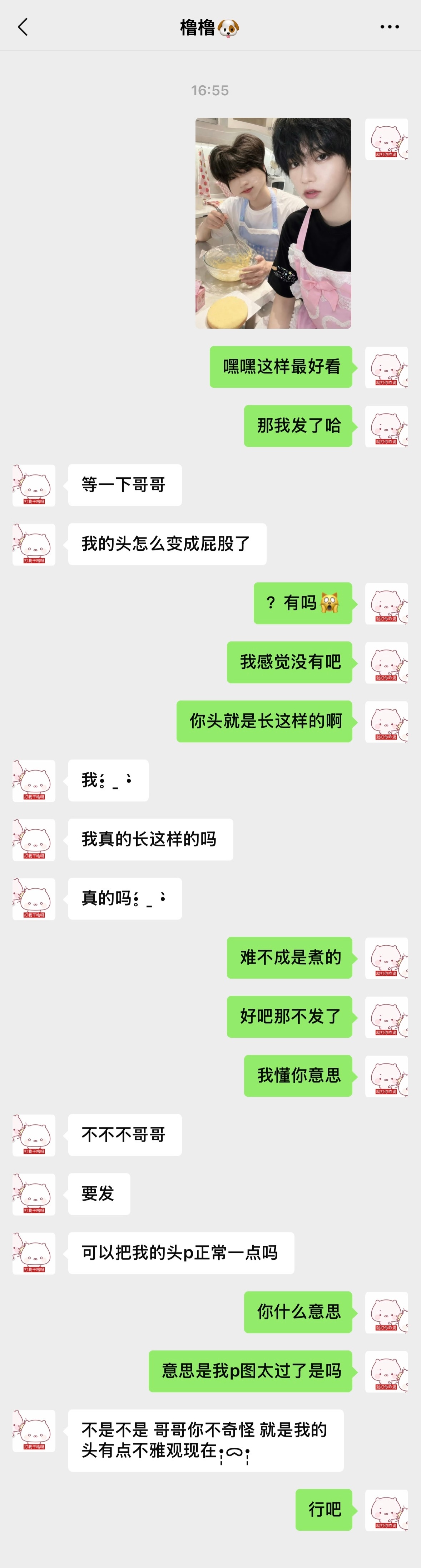 橹穆  当橹穆挑战最近很火的情侣游戏 