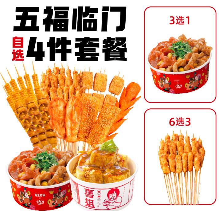 广州人的周末从吃开始淘宝闪购疯狂周末周末家庭群瞬间热闹起来，姨分享淘宝闪购疯狂周