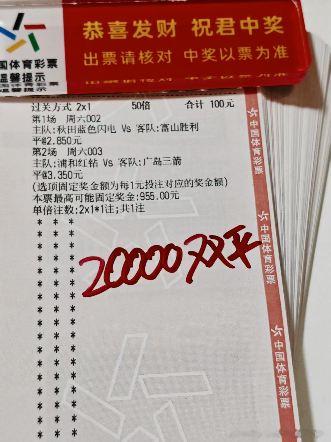 连红几天 ，今天是否继续收红 
