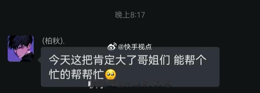 716是真往s圈啊 柏秋是真往死圈啊 还发群让备票 既播电商 电商用力刷 一些刷