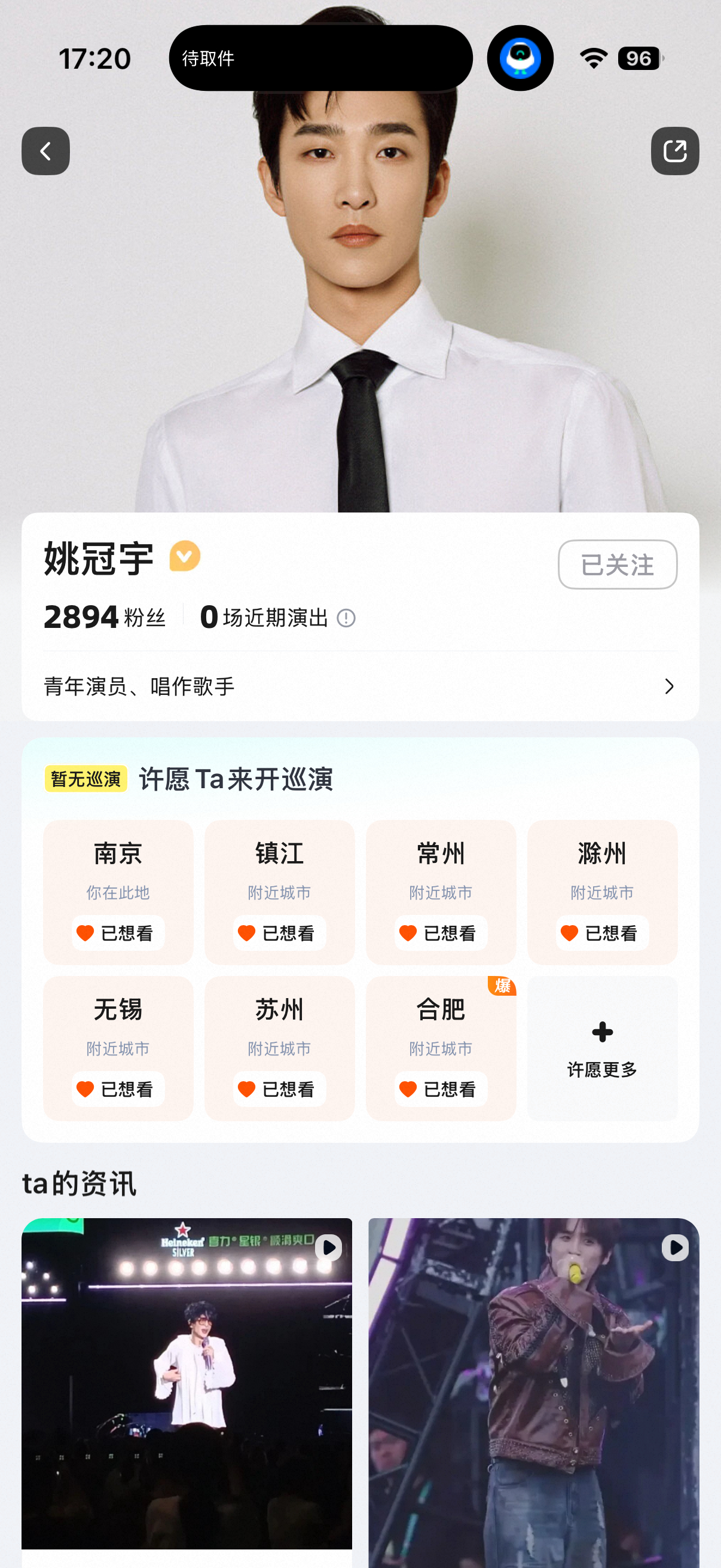 我江浙沪皖全支持一遍谢谢 