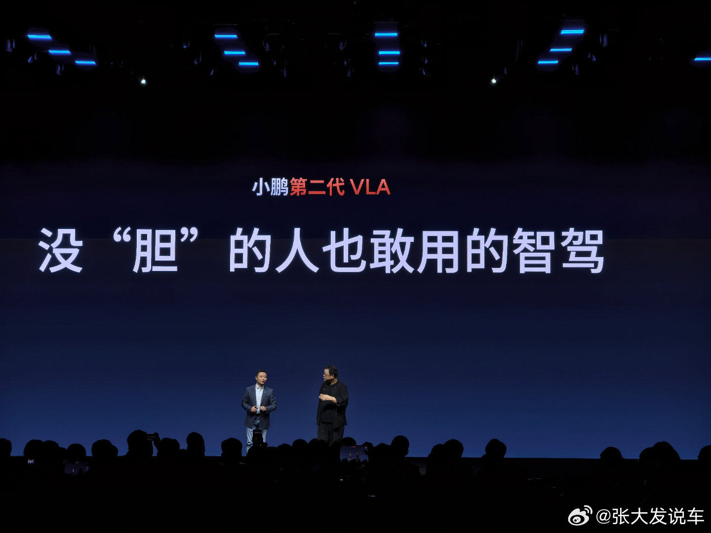 👏罗永浩为小鹏P7打call，并扬言要自费买一台P7:罗永浩试驾小鹏P7第二代