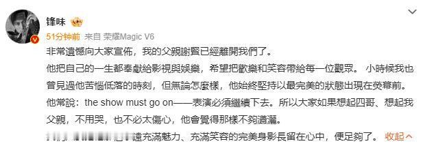 谢贤去世送别四哥，港影又少一位标杆人物。从早年粤语长片到荧幕绿叶，深耕演艺行业大
