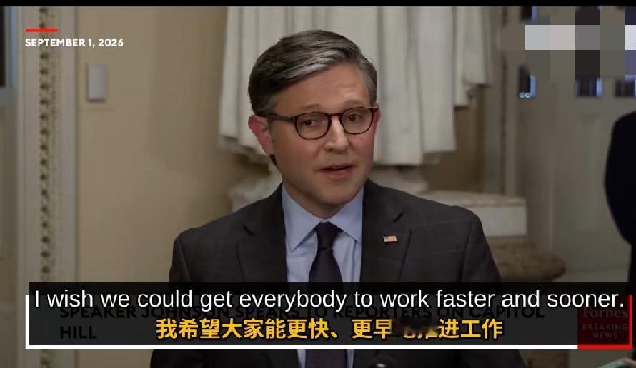 美众议长约翰逊宣布通过政府拨款法案，将推宪法修正案固定最高法院为九名大法官

美