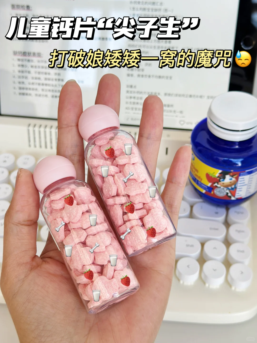 儿童钙片尖子生😭！小个子追高不是梦‼️