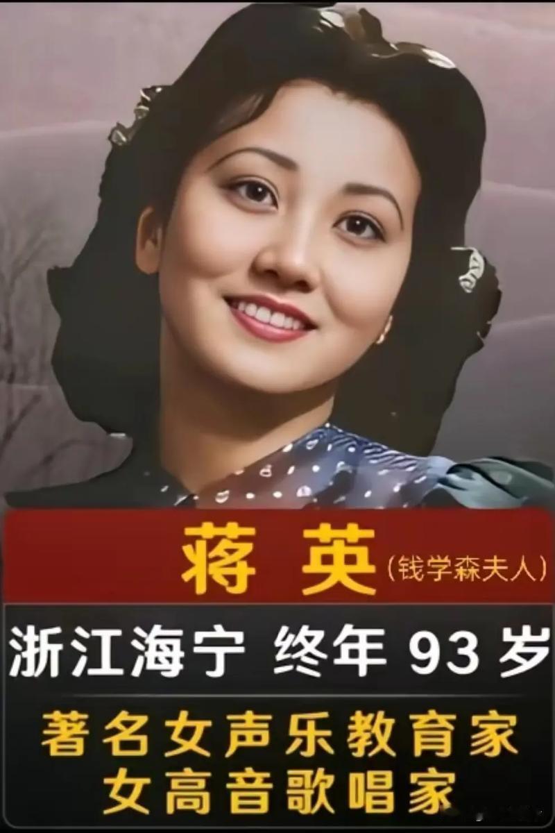 2012年，蒋英在北京逝世，葬礼十分隆重，她的遗体上覆盖着鲜红的党旗，可是，却有