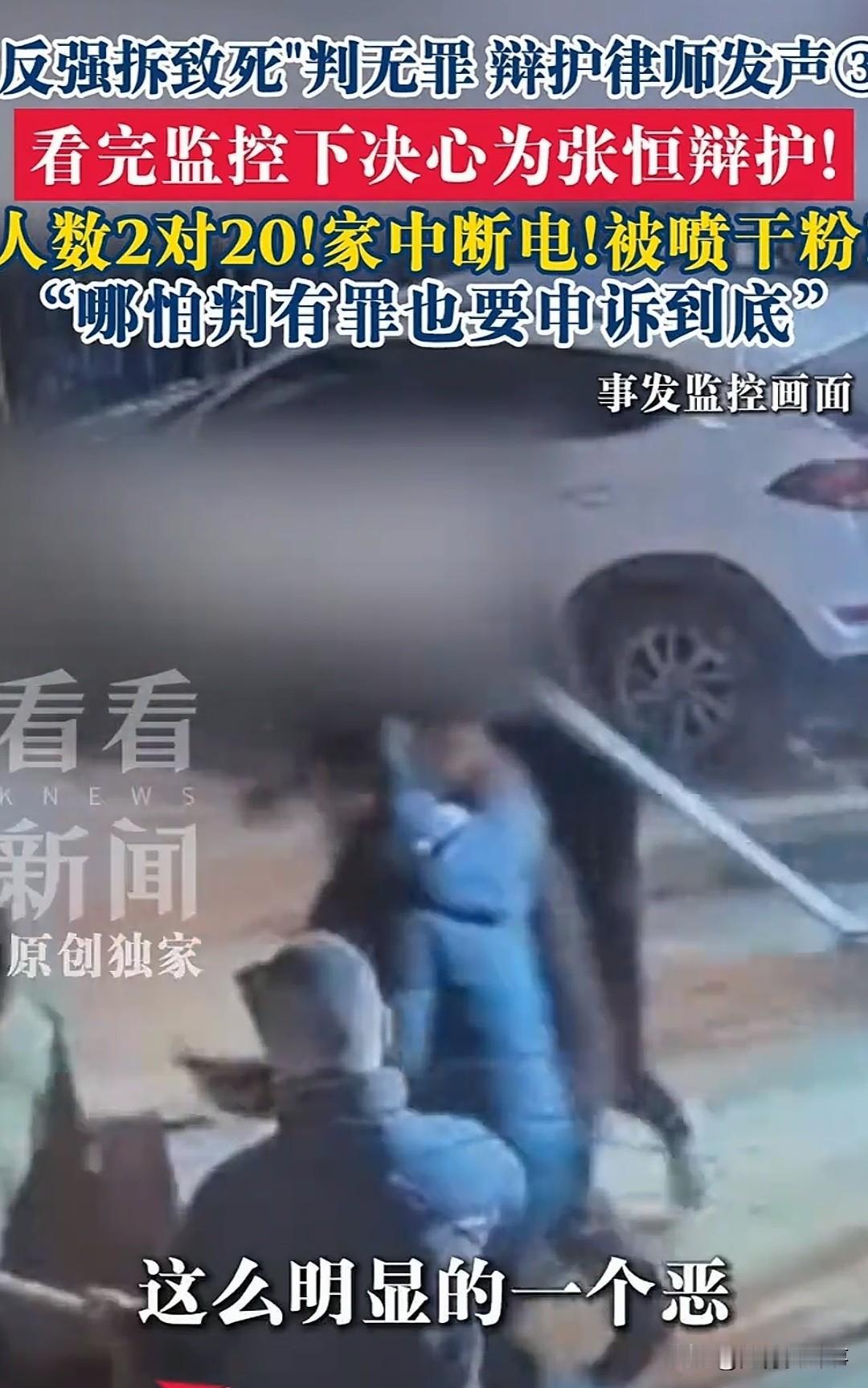 全国首例！
陕西，父子俩面对近20名强拆人员，反抗致1死3伤，法院判了结果出乎很