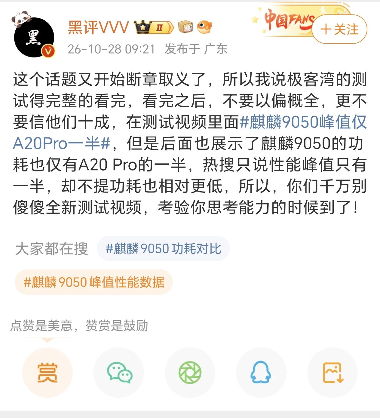 极客湾的视频说的很清楚，手机芯片基本上都在2—4w的功耗区间使用，GPU大部分时