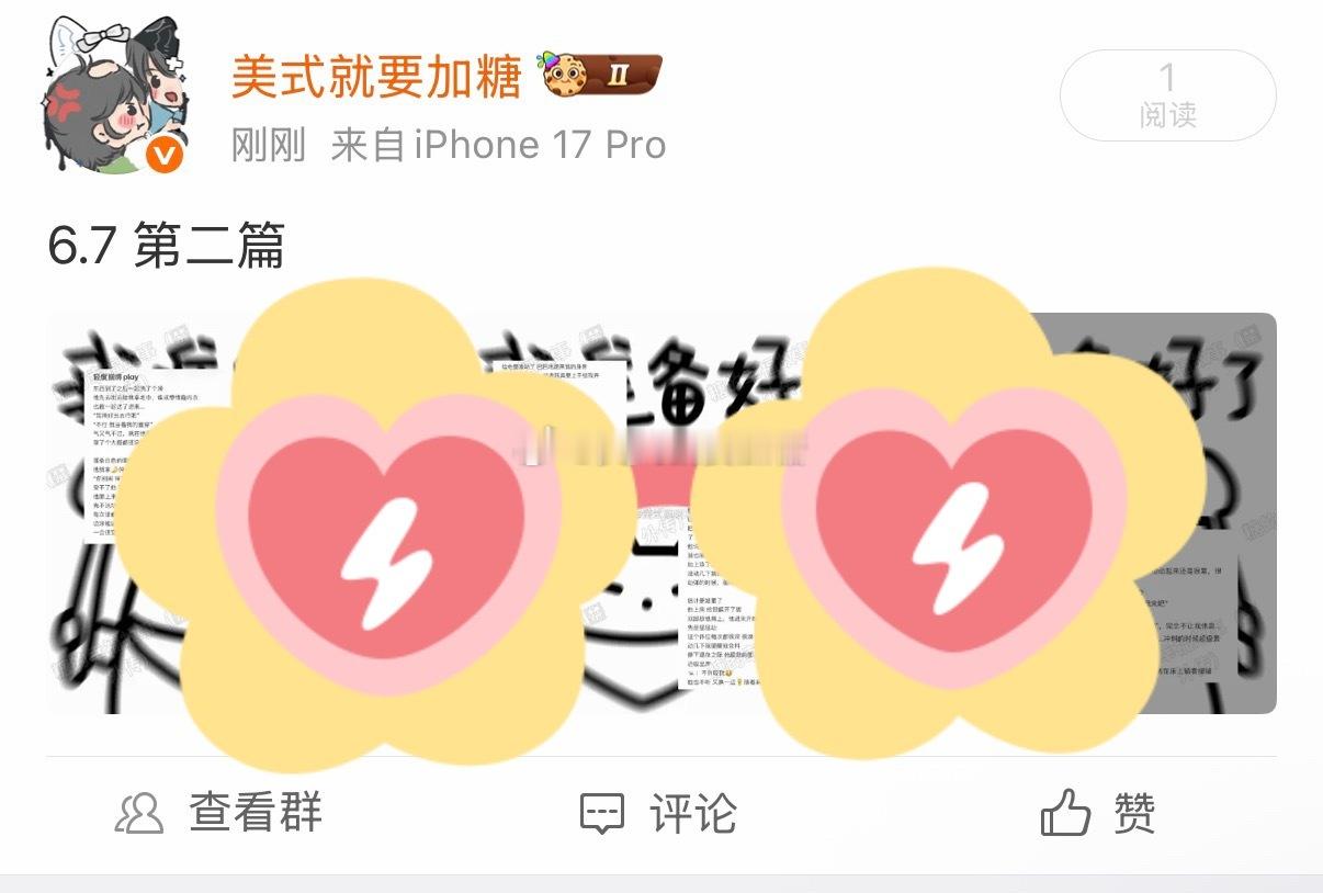 🍚都发在群里啦！！看点开心的团见🍎⬇️ ～ 