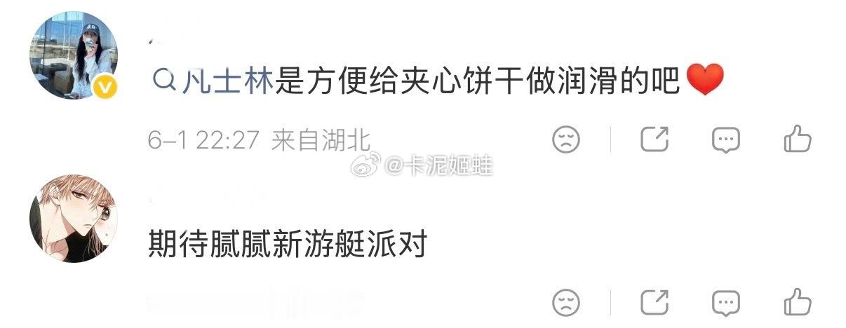 金智秀 和Jennie 交流 