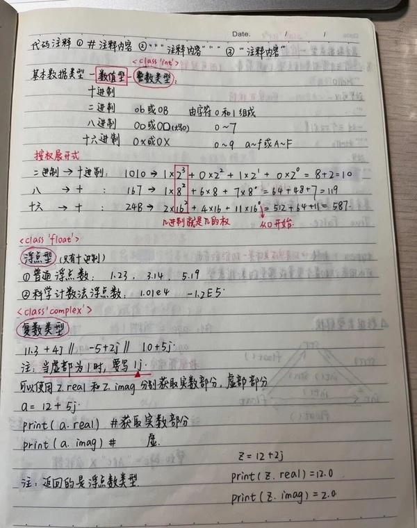 超好用Python奇末满绩笔记
这篇笔记的内容索引如下：P1-2：基本数据类型，
