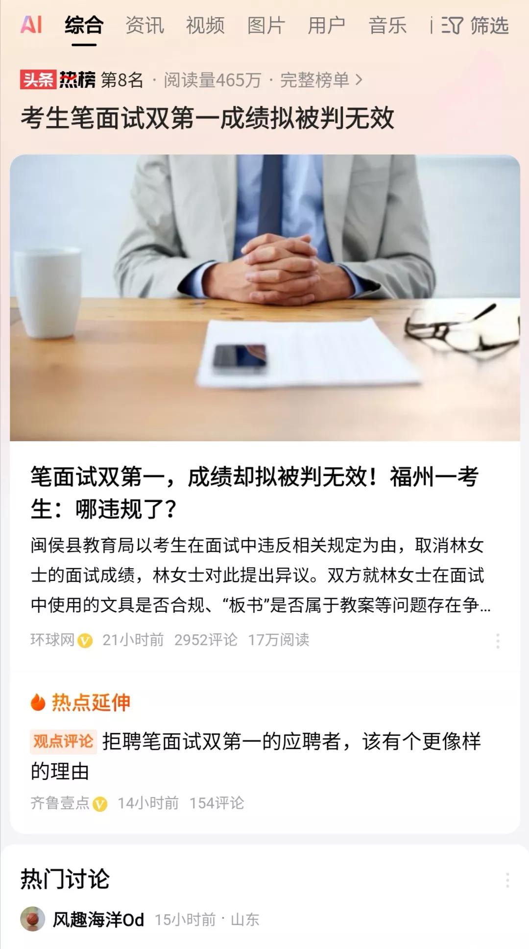 此事已经进入复核程序，当地也表示，将根据核查情况依法依规作出处理。有网友质疑，这