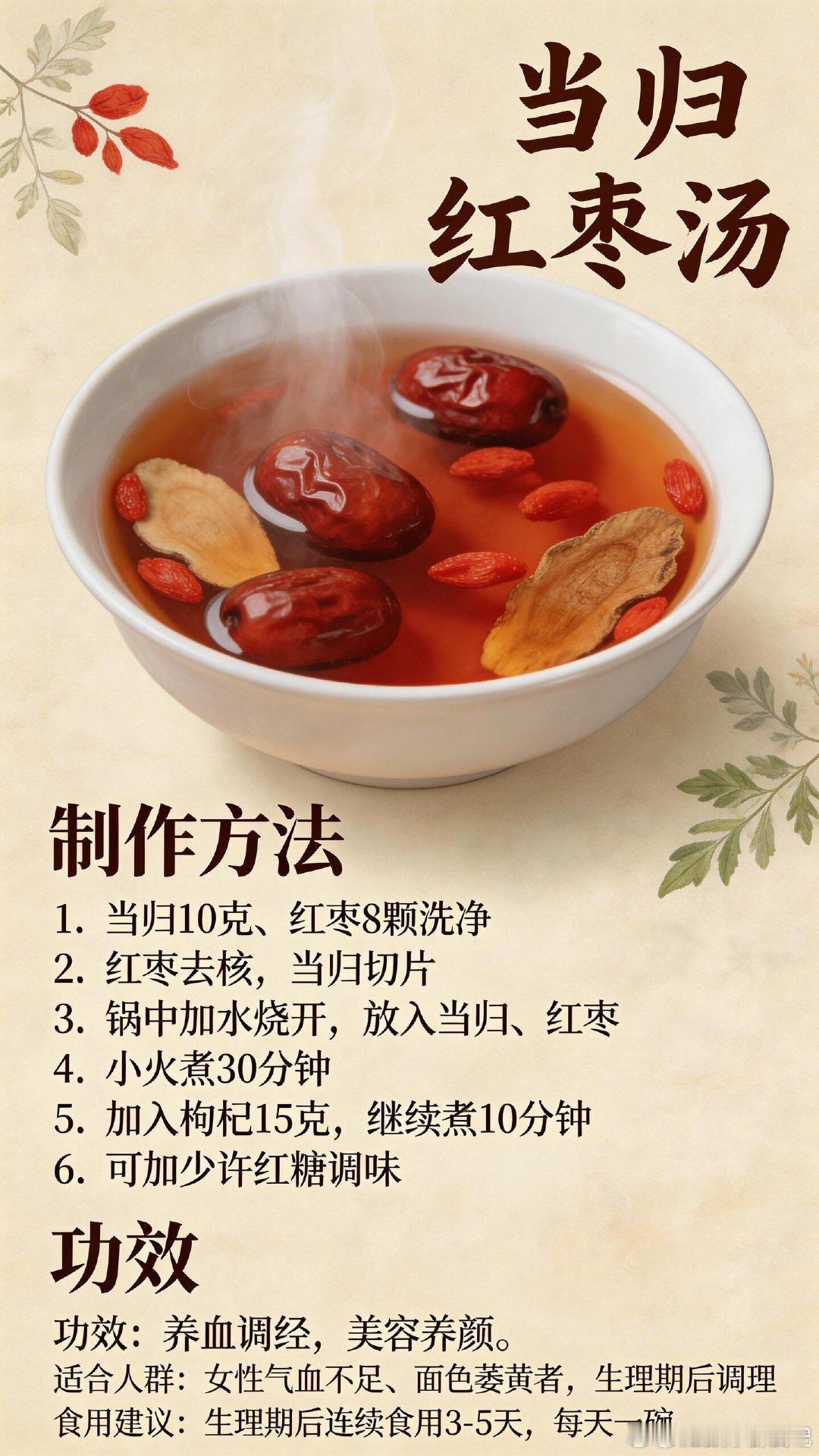 吃枸杞的好处被严重低估了  谁能想到以前被年轻人调侃的“中年养生标配”枸杞，其实