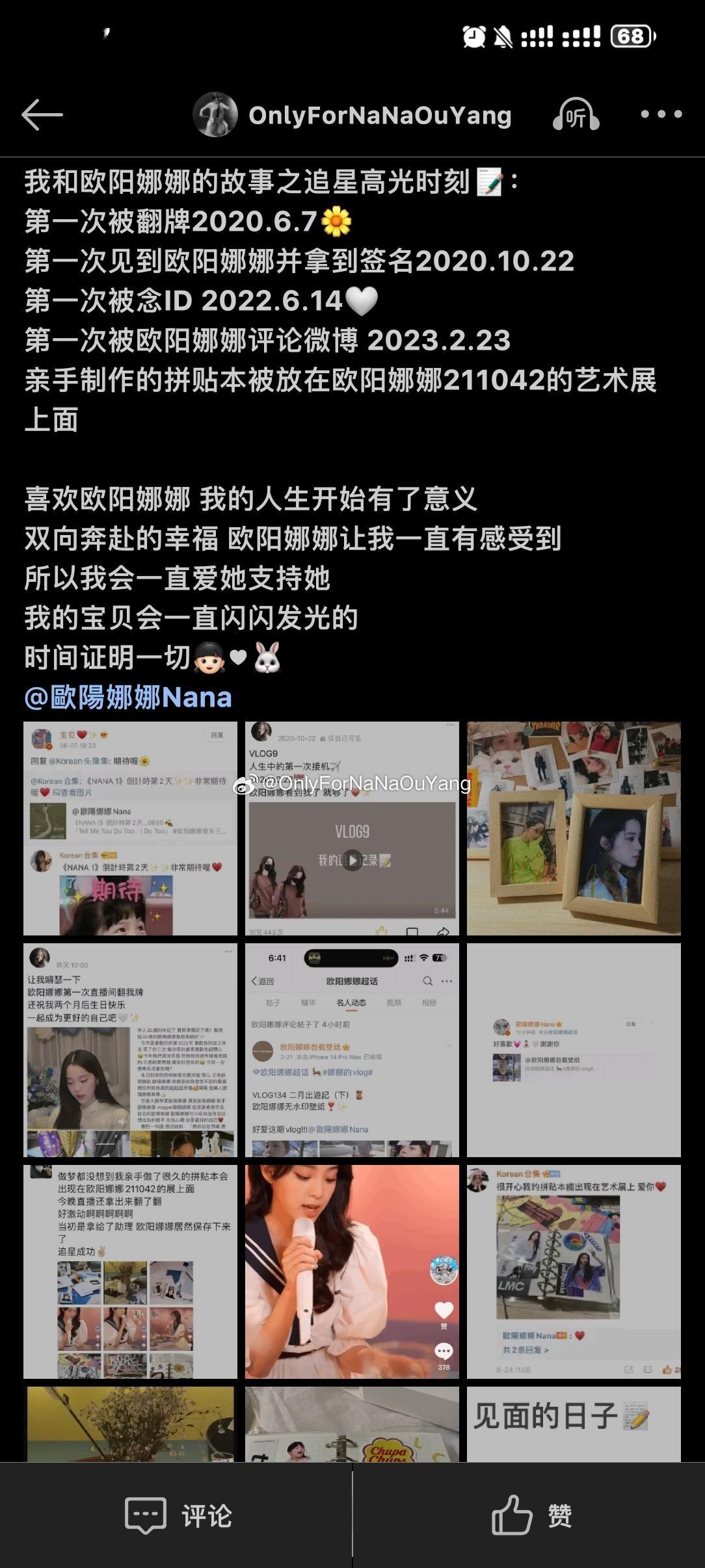 那个经常给娜娜发碎碎念的女孩 终于长大了喜欢娜娜的五年里我经历了高考失利，大学孤