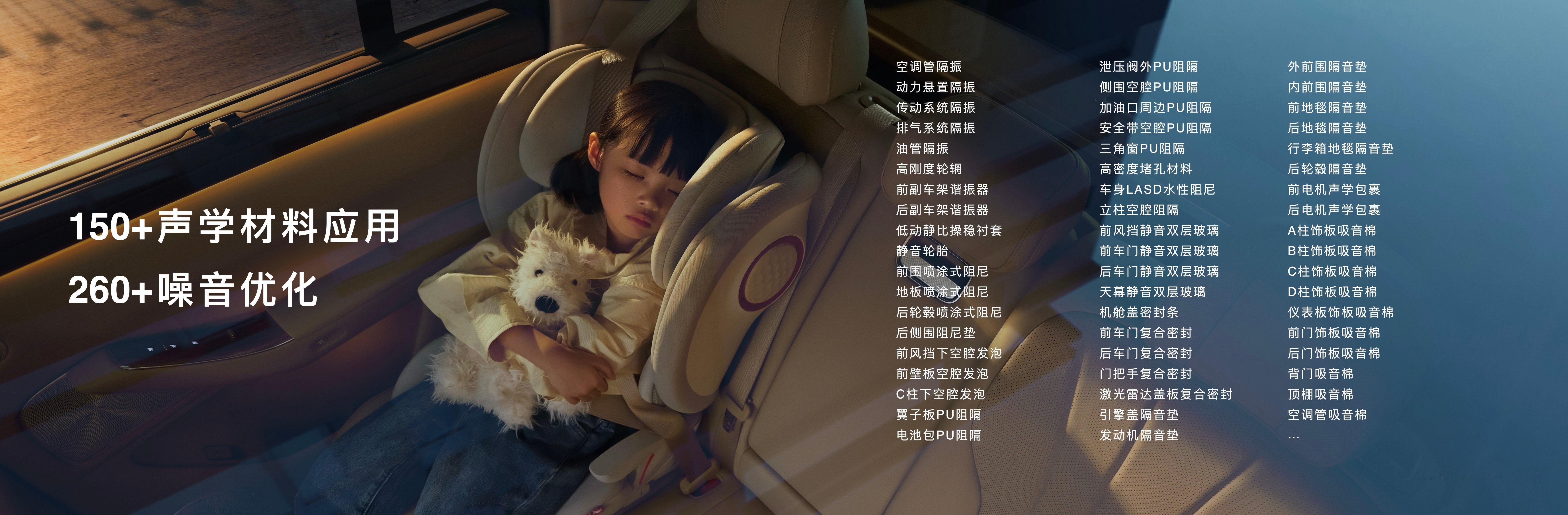 余承东称问界M7隔音效果达百万豪车水准 全新问界M7新车应用150多种声学材料，