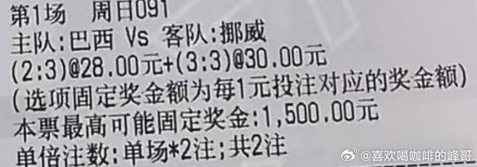 世界杯 巴西vs挪威善于从基本面分析球队走势方向和战意，由于个人性格原因也很喜欢