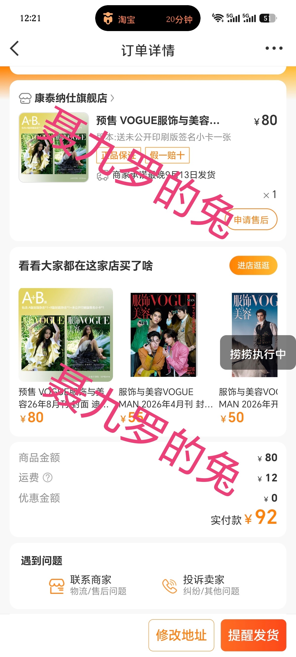再买一套，冲冲销量迪丽热巴  专栏 · 热爱
