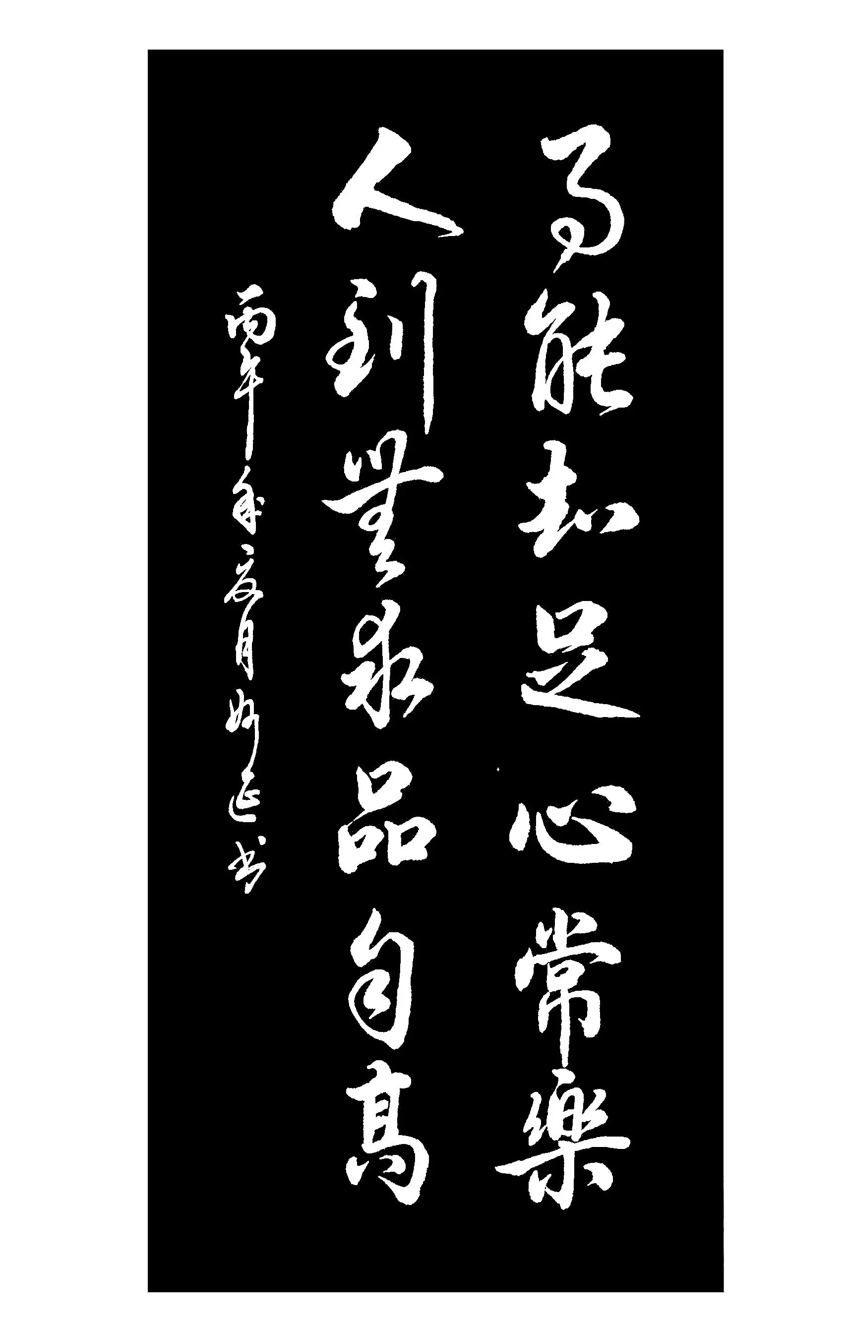 静心品字 书法品人生 以书法养心 书法作品心赏 品味书法