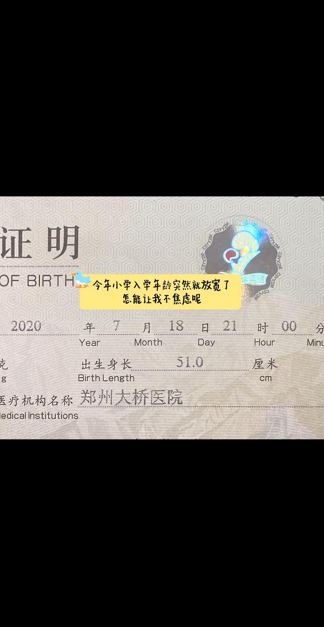 感觉还是个小屁孩儿，咋就能上一年级了呢 怕晚上一年到时候要开各种证明，万一以后考