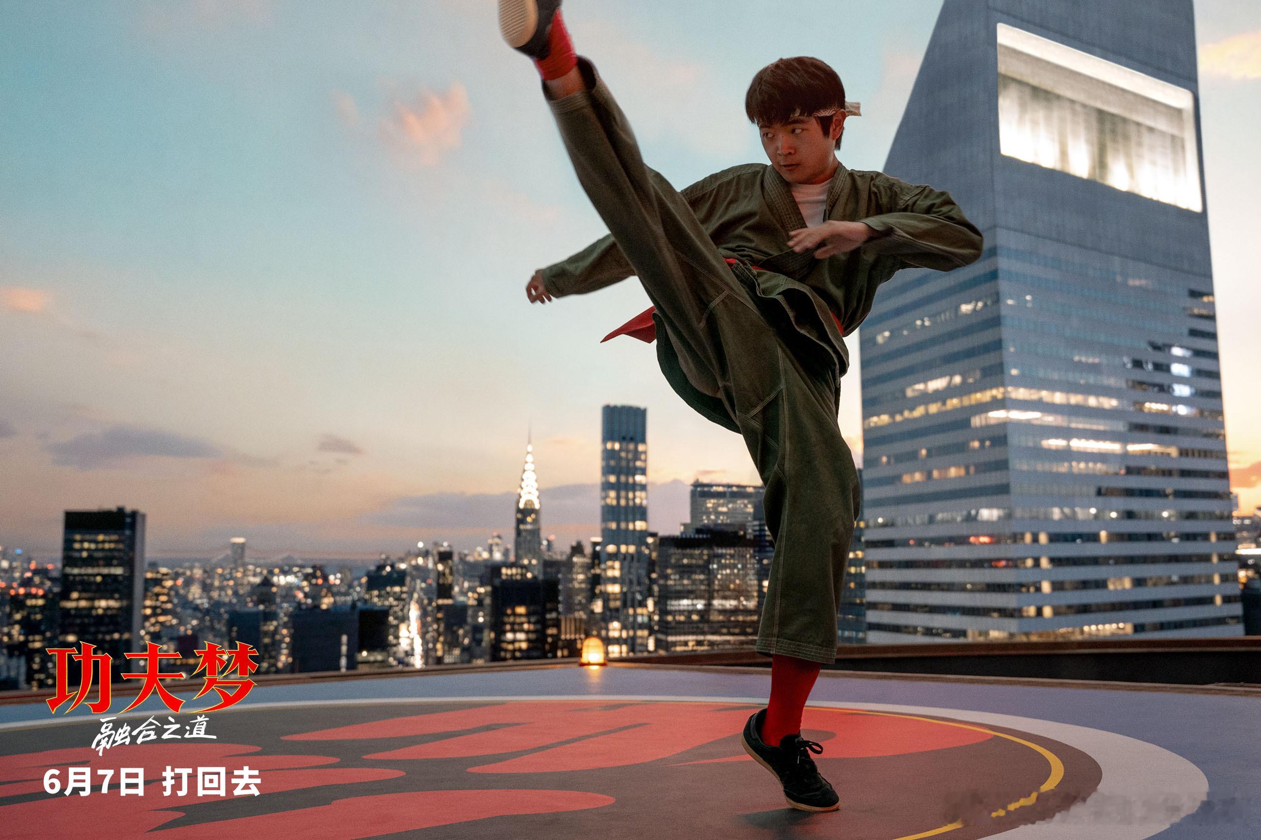 功夫梦融合之道定档《功夫梦》融合之道定档啦！这可太让人期待啦！功夫元素与别样理念