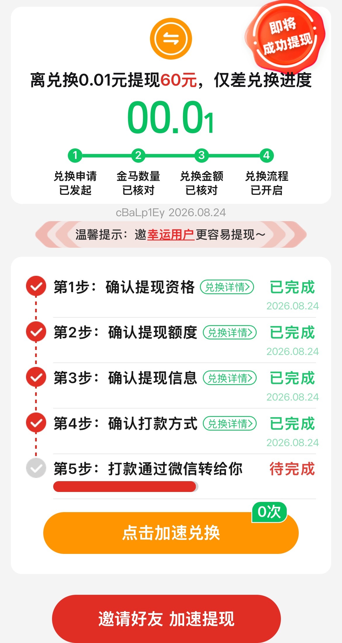 我真哭了本来以为可以免费买两包猫砂或者两件pdd聚酯纤维短袖，骗我不砍了