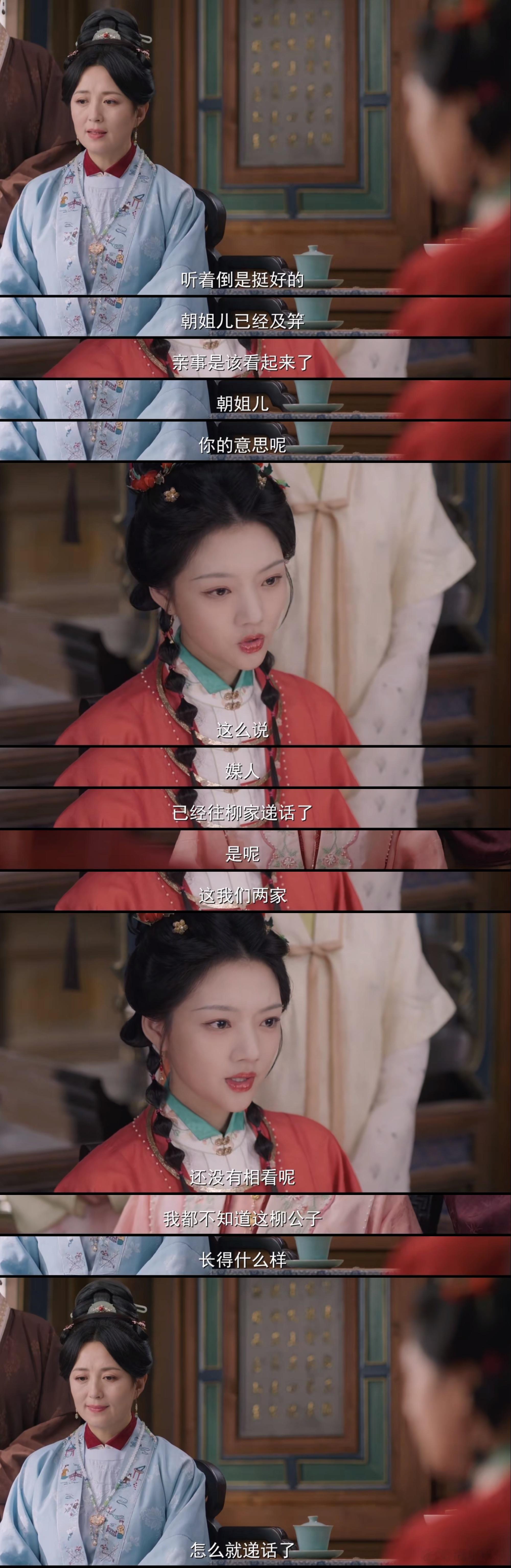 第一次见亲爹给女儿介绍渣男顾德昭给锦朝介绍柳家公子，明知道对方好色养通房，还要硬