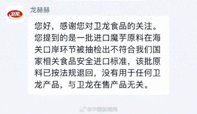 卫龙162吨魔芋粉超标被拦，选购魔芋零食如何避开安全隐患？